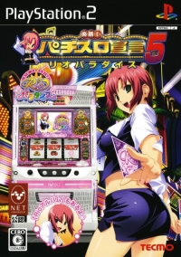 Rakushou! Pachi-Slot Sengen 5: Rio Paradise Box Art