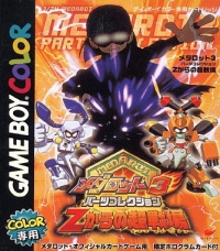 Medarot 3 Parts Collection: Z Kara no Chousenjou Box Art