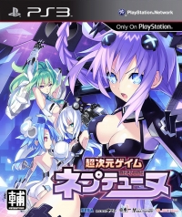 Chou Jigen Game Neptune Box Art