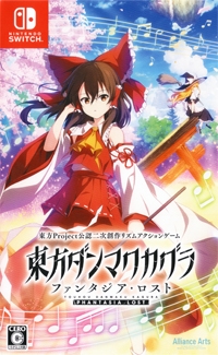 Touhou Danmaku Kagura: Phantasia Lost Box Art