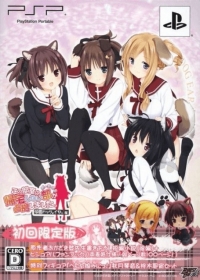 Kono Bushitsu wa Kitaku Shinai Bu ga Senkyo Shimashita. Portable: Gakuen Dog Ear Hen Box Art
