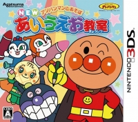 Anpanman to Asobu: New Aiueo Kyoushitsu Box Art