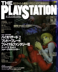 PlayStation Vol.38, The Box Art