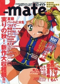 P-Mate 1999 October Box Art
