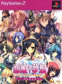 Koihime Musou Doki Shoujo Darake no Sangokushi (box) Box Art
