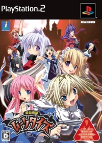 Kyuuketsu Kitan Moonties Box Art