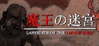 Labyrinth of the Demon King Box Art