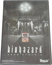 Pachi-Slot Biohazard (DVD) Box Art