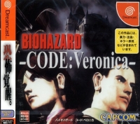 Biohazard Code: Veronica Box Art