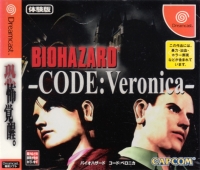 Biohazard Code: Veronica Taikenban Box Art