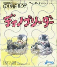 Dino Breeder (DMG-AWDJ-JPN-1) Box Art