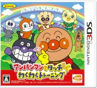 Anpanman to Touch de Waku Waku Training Box Art