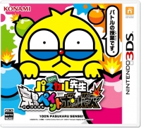100% Pascal Sensei Perfect Paint Bombers Box Art