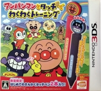 Anpanman to Touch de Waku Waku Training Box Art