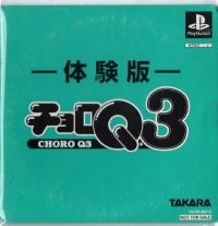 Choro Q 3 Taikenban Box Art