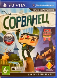 Tearaway [RU] Box Art