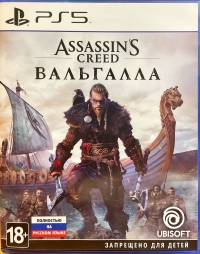 Assassin's Creed Valhalla [RU] Box Art