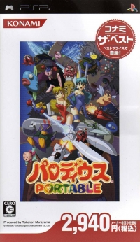Parodius Portable - Konami the Best Box Art
