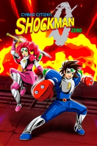 Cyber Citizen Shockman Zero Box Art