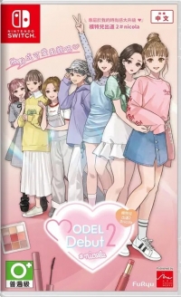 Model Debut 2 Nicola Box Art
