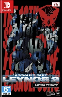 Assault Suit Leynos 2 Saturn Tribute Box Art