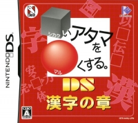 Shikakui Atama o Maru Kusuru DS Kanji no Shou Box Art
