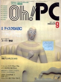 Oh! PC Sep. 1986 Box Art