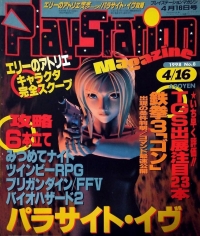 PlayStation Magazine 1998 No.8 Box Art