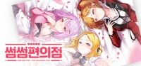 Some Some Convenience Store Box Art