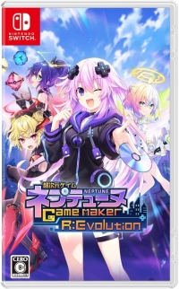 Chou Jigen Game Neptune Game Maker R:Evolution Box Art