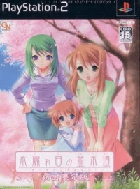 Komorebi no Namikimichi: Utsurikawaru Kisetsu no Chuu de Box Art