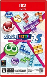 Puyo Puyo Tetris 2S Box Art