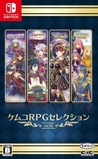 Kemco RPG Selection Vol. 12 Box Art