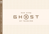 Art of Ghost of Tsushima, The [RU] Box Art