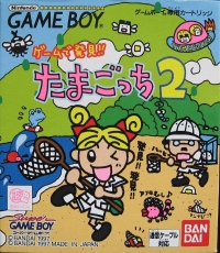 Game de Hakken!! Tamagotchi 2 Box Art