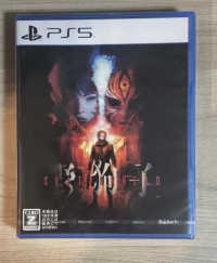 Slitterhead Box Art
