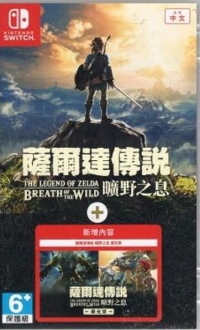 Legend of Zelda, The: Breath of the Wild + Expansion Pass Box Art