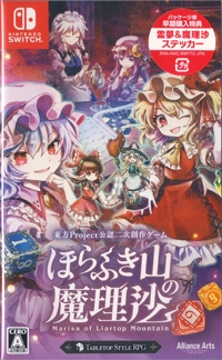 Marisa of Liartop Mountain Box Art