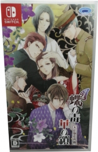 Chou no Doku: Hana no Kusari: Taishou Tsuyakoi Ibun (TRA-HAC-AUCQA-JPN) Box Art