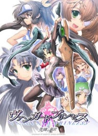 Vanguard Princess (Freeware) Box Art