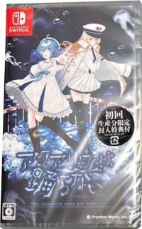 Aquarium wa Odoranai Box Art