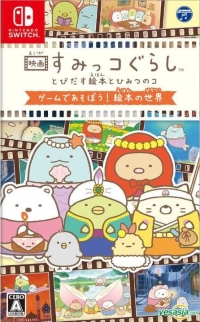 Eiga Sumikko Gurashi: Tobidasu Ehon to Himitsu no Ko: Game de Asobou! Ehon no Sekai Box Art