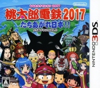 Momotaro Dentetsu 2017: Tachiagare Nippon‼ Box Art