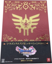 Dragon Quest XI: Sugi Sarishi Toki o Motomete S - Yume no Gorgeous-ban Box Art