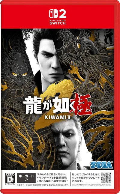 Ryuu ga Gotoku Kiwami 2 Box Art