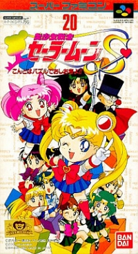 Bishoujo Senshi Sailor Moon S: Kondo wa Puzzle de Oshioki yo! Box Art