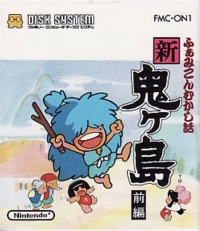 Famicom Mukashi Banashi: Shin Onigashima: Zenpen Box Art