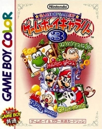 Game Boy Gallery 3 Box Art