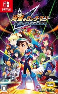 Ryusei no Rockman Perfect Collection Box Art