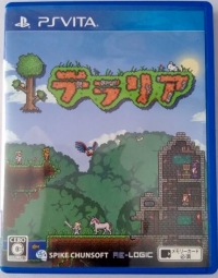 Terraria Box Art